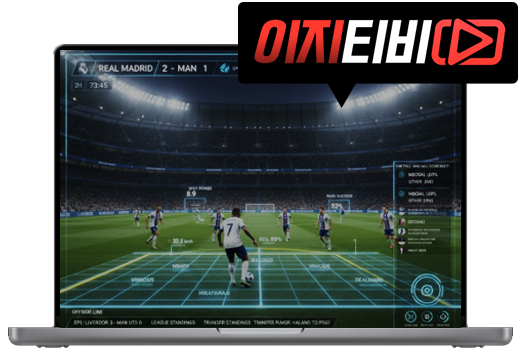 스포츠 팬 커뮤니티|이지티비 스포츠중계