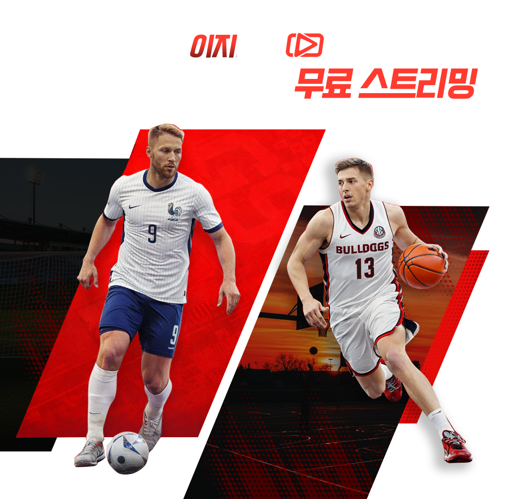 스포츠 팬을 위한 실시간 스포츠중계 - 이지티비